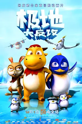 成全高清完整版在线观看爱奇艺